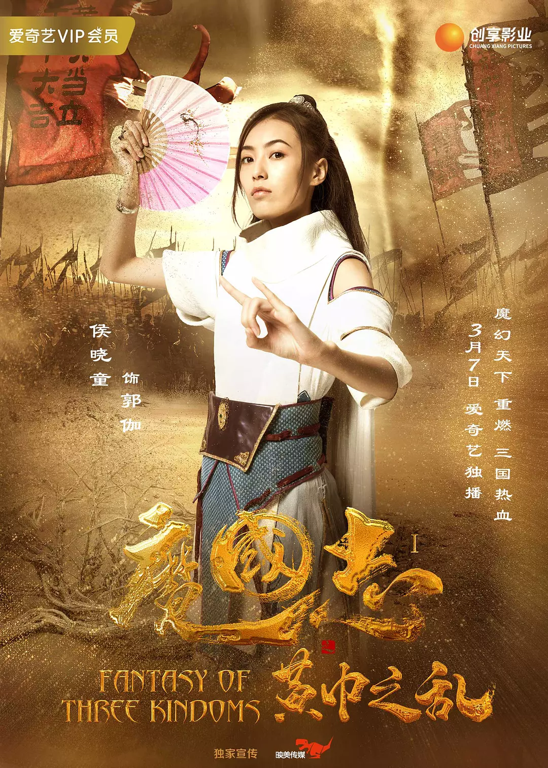 魔国志I之黄巾之乱图册_360百科