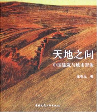 天地间无尽的悲歌：《天若有情天亦老》揭示生死爱恋与宿命的斗争 (天地间无穷无尽的奥秘有哪些)