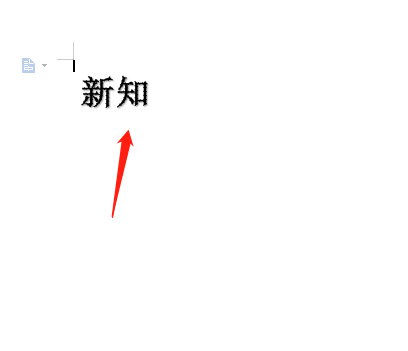 word如何制作虚线文字_360新知