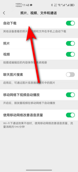 微信加载不了原图怎么办_360新知