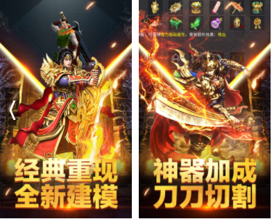 传奇游戏手游:最火的传奇手少善尽游