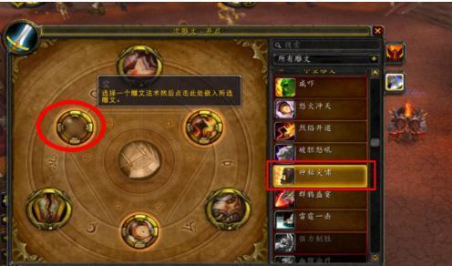 wow雕文怎么弄_360新知