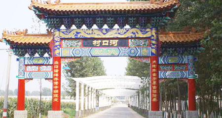 河口村图册_360百科