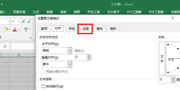 Excel怎样添加表格线_360新知