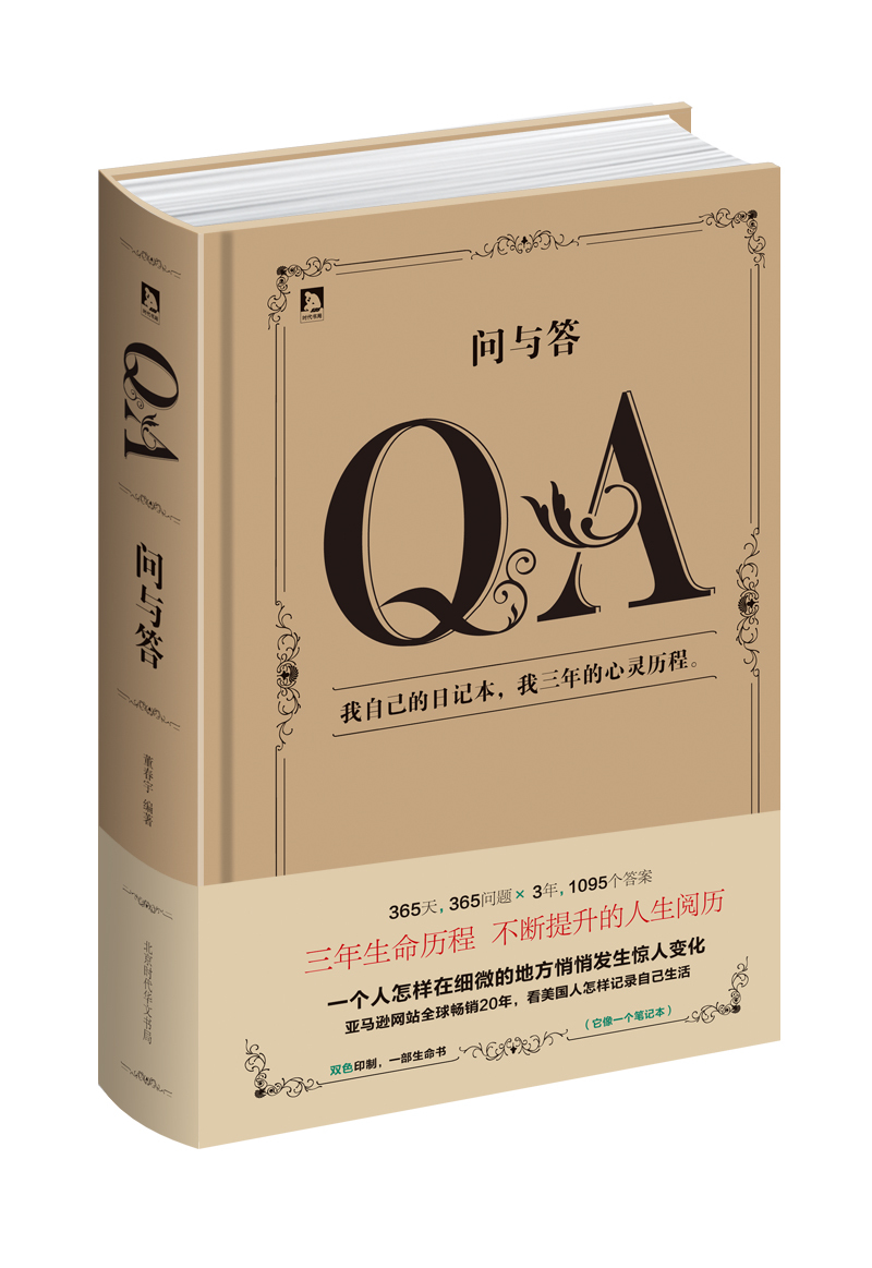 问与答图册_360百科