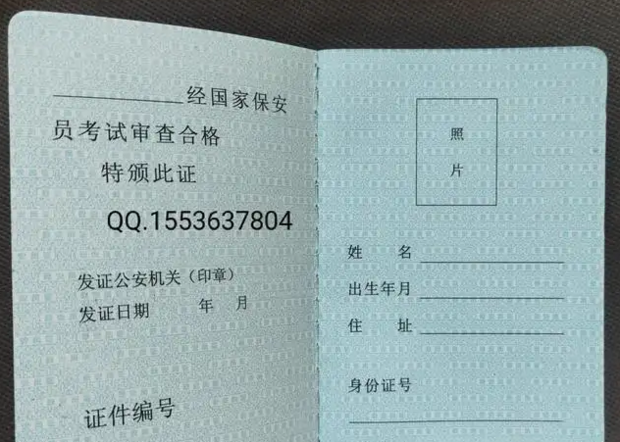怎么考保安证_360新知