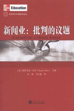 新闻业图册_360百科