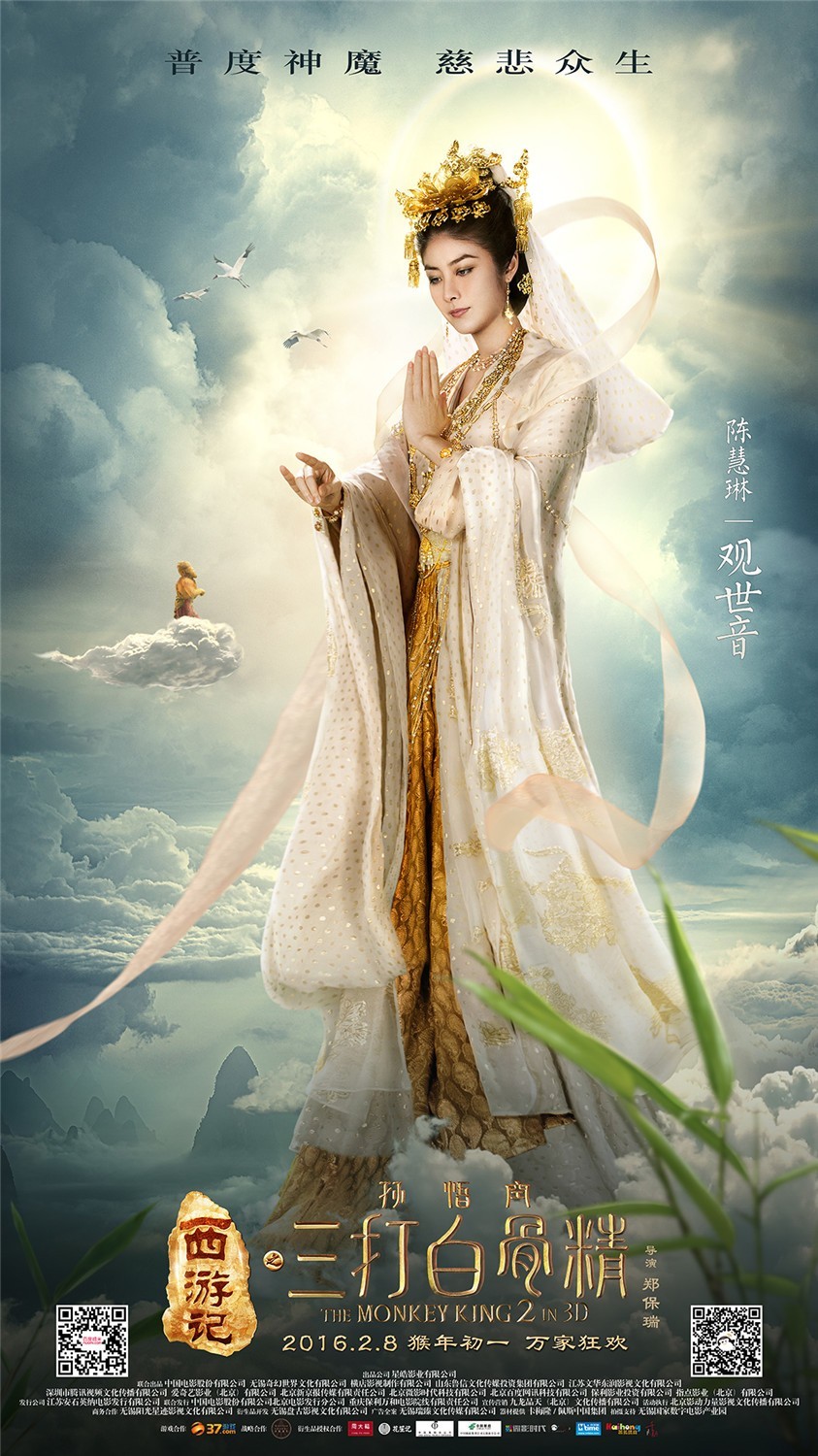 西游记之孙悟空三打白骨精图册_360百科