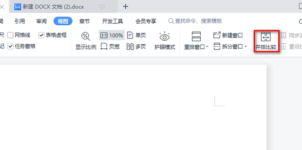 如何在WPS文字中打出一条横线 百度知道