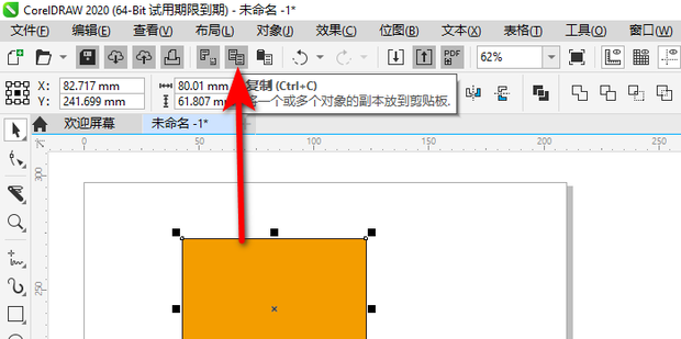 cdr怎么复制_360新知