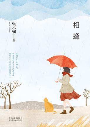 相逢图册_360百科