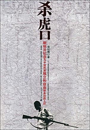 探寻明末烽烟下的英雄事迹
