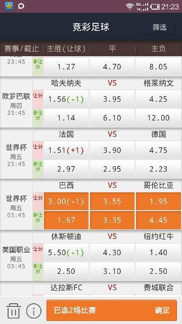 彩票平台- 彩票网站- 彩票APP下载 【官网推荐】足彩中奖更轻松!比赛怎么买？学6招竞彩收益更稳