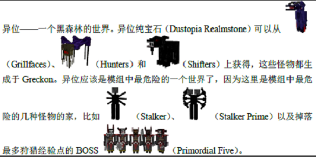 【我的世界】模组【虚无世界】攻略（总体）_360新知
