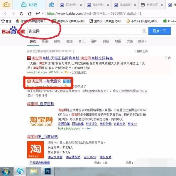 怎么阻止淘宝商家发手机短信