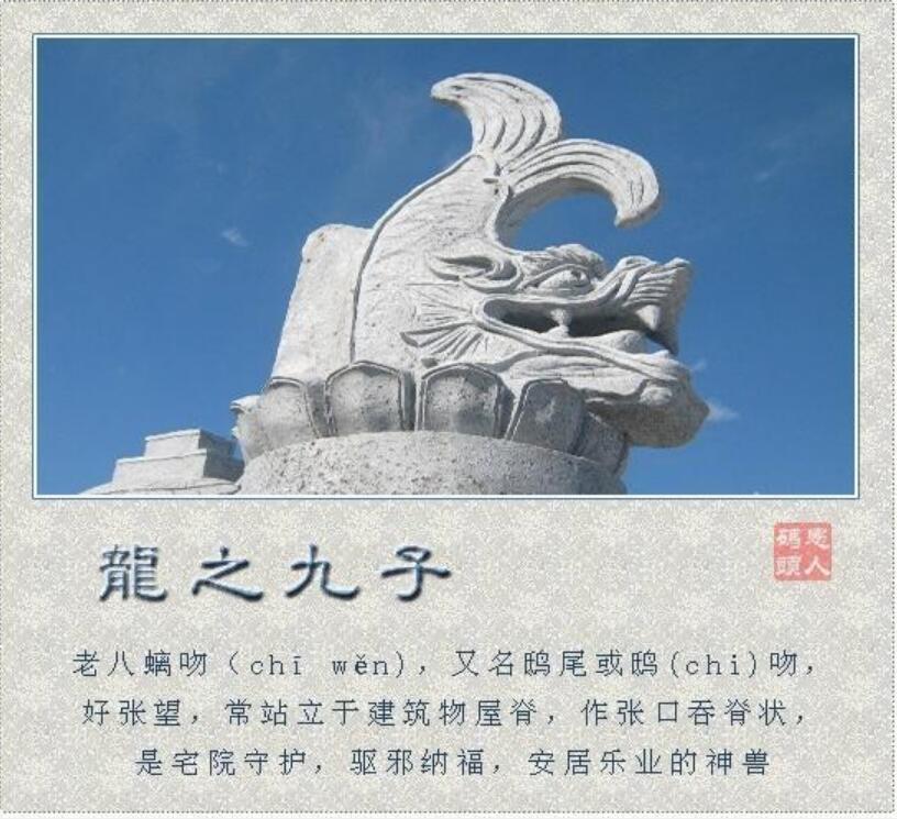 螭吻图册_360百科