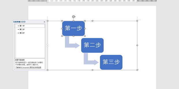 word中工艺流程图怎么画_360新知