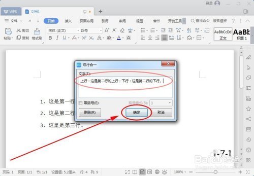 wps 为什么只有一个