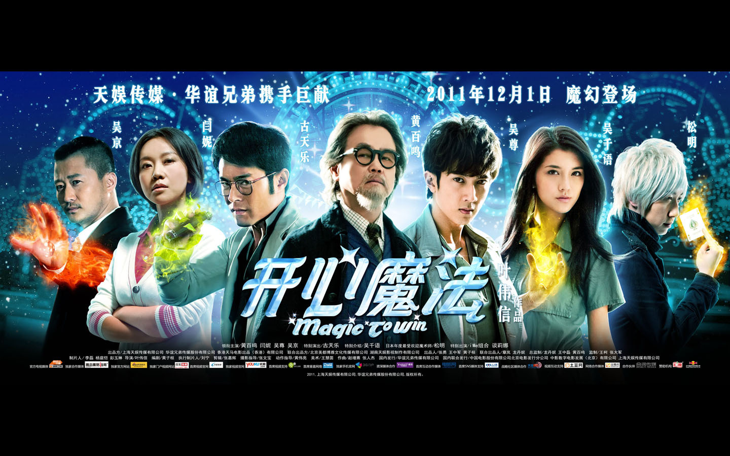 缔造魔幻世界的幕后功臣