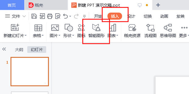PPT文档中如何插入一个连续块状流程图_360新知