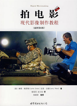 拍电影图册_360百科