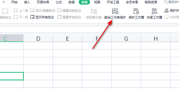 如何取消excel锁定状态_360新知