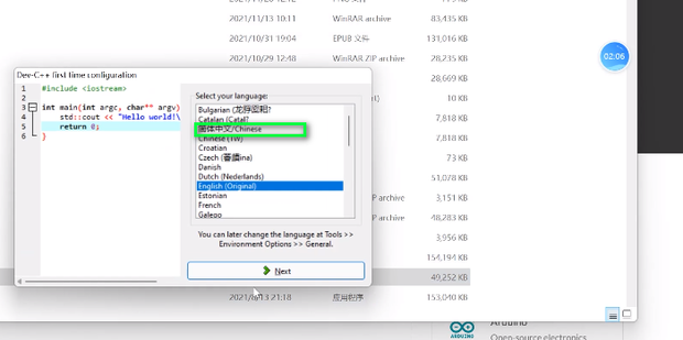 如何将你的Dev-c++调成中文版_360新知