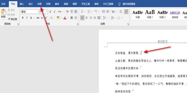 word换行符_360新知