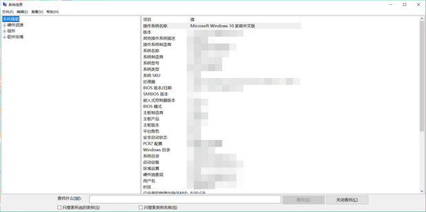 怎么查看Windows系统的版本_360新知