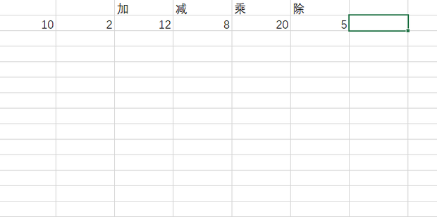 excel公式怎么算加减乘除_360新知