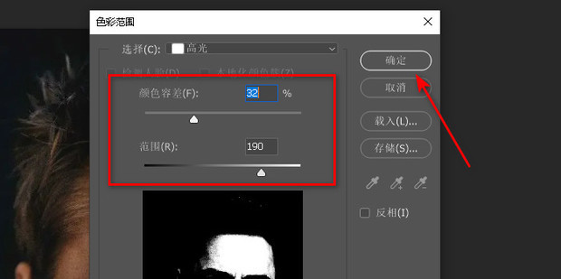 ps怎么选择高光_360新知