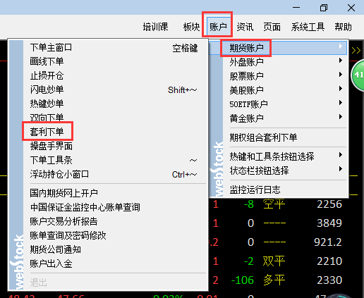 外盘期货开户