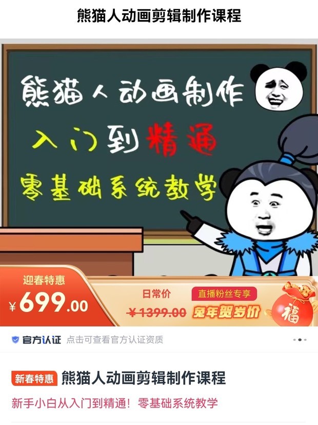 豆十三沙雕视频教学课程（素材+插件+视频）-大白创意网络