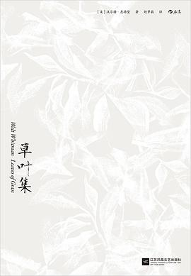 草叶集图册_360百科