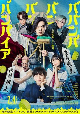 嘻嘻嘻嘻吸血鬼[真人版]