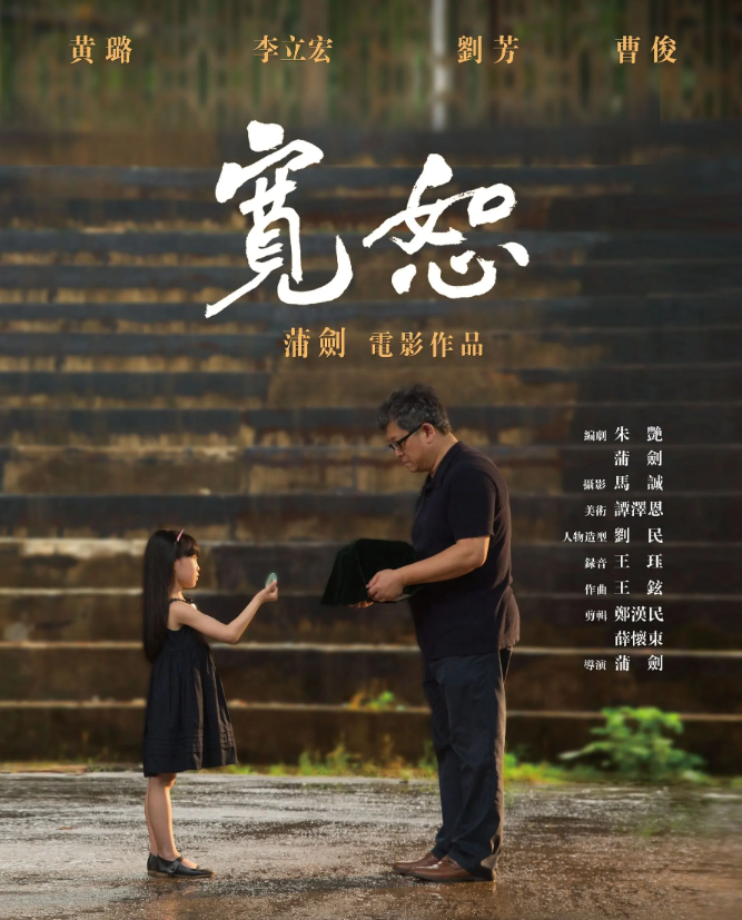 宽恕图册_360百科