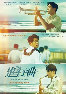 进行曲