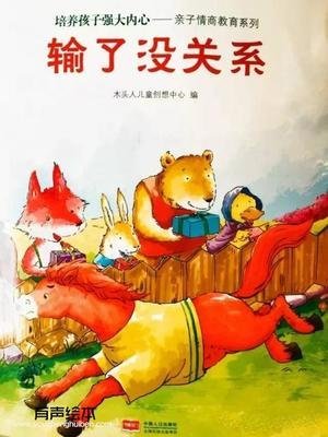 奔跑的木头