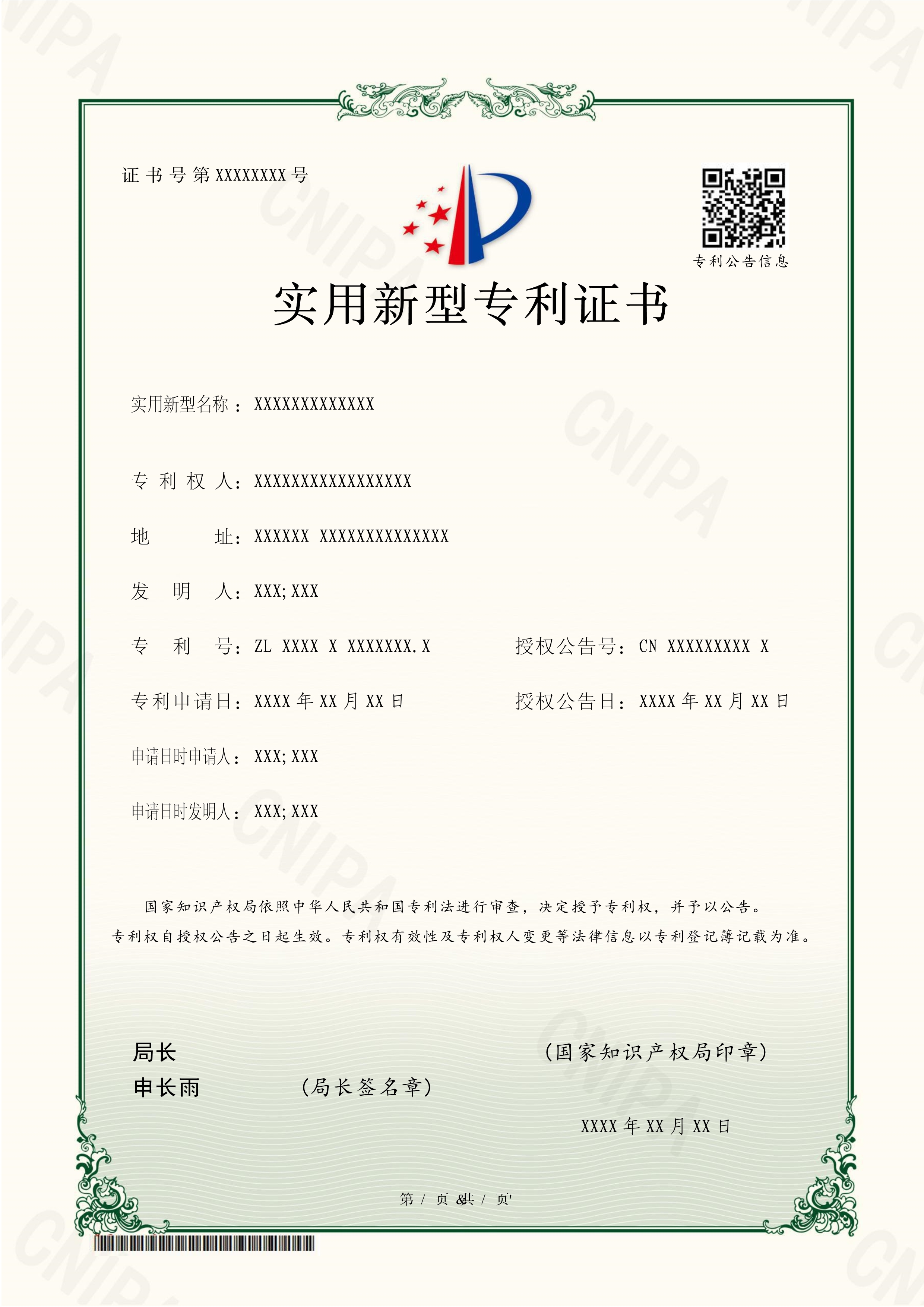 专利图册_360百科