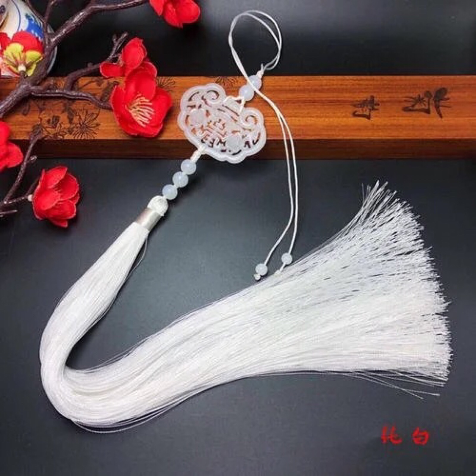 剑穗_360百科