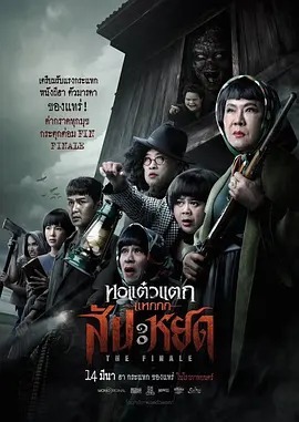 你们这些混蛋