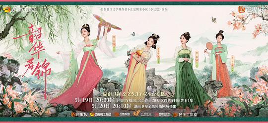 韶华若锦图册_360百科