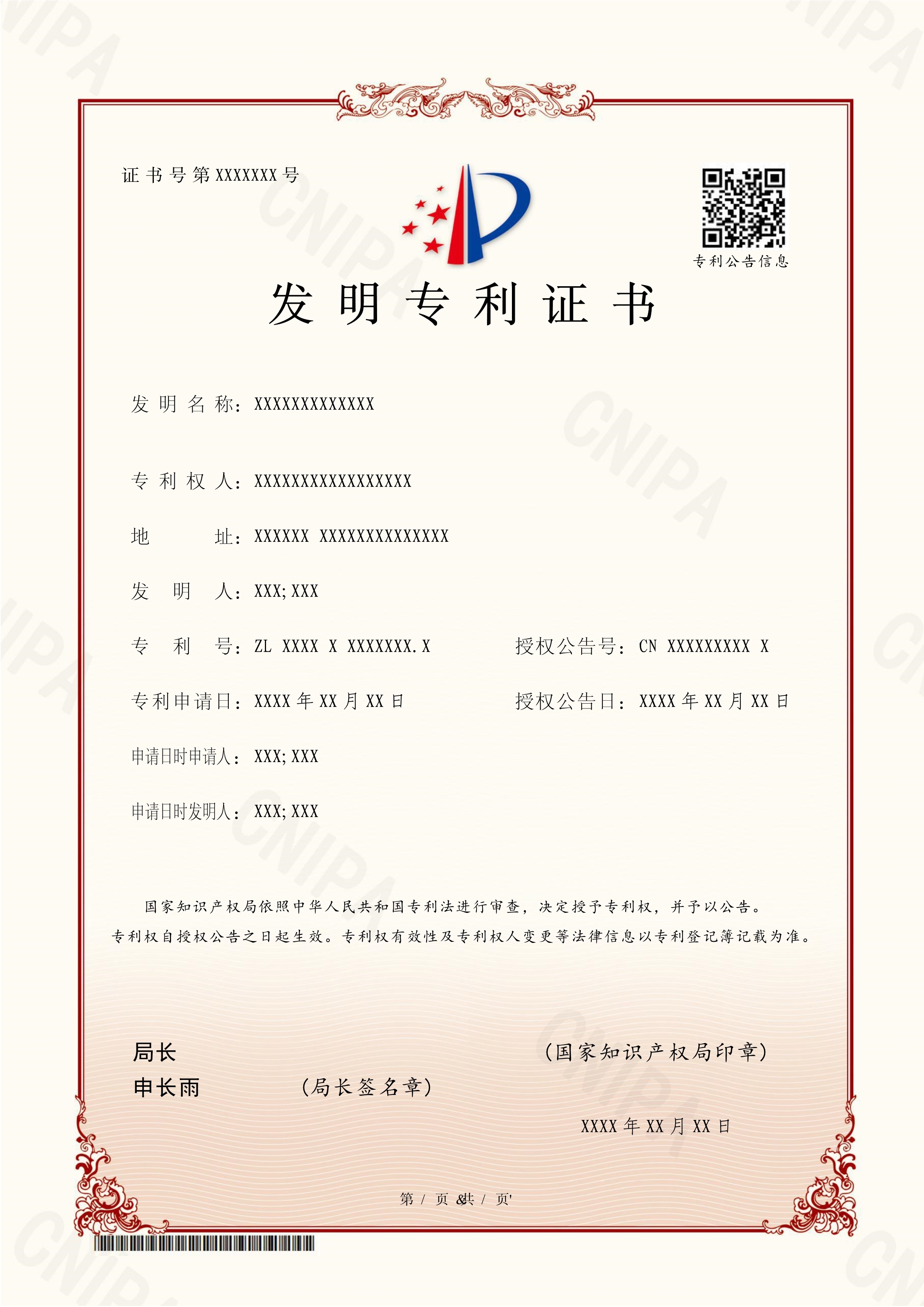 专利图册_360百科