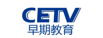 CETV早期教育广播