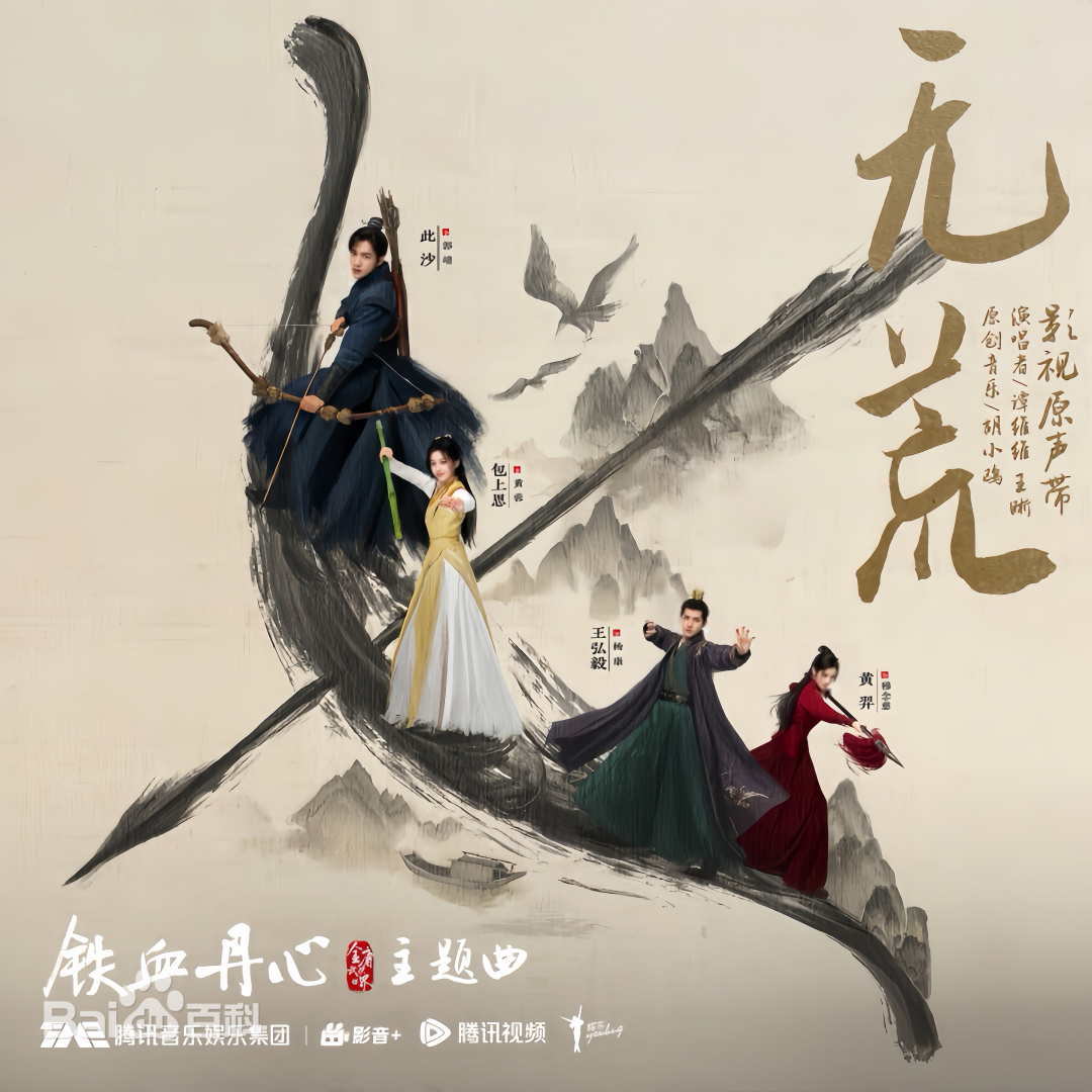 金庸武侠世界图册_360百科