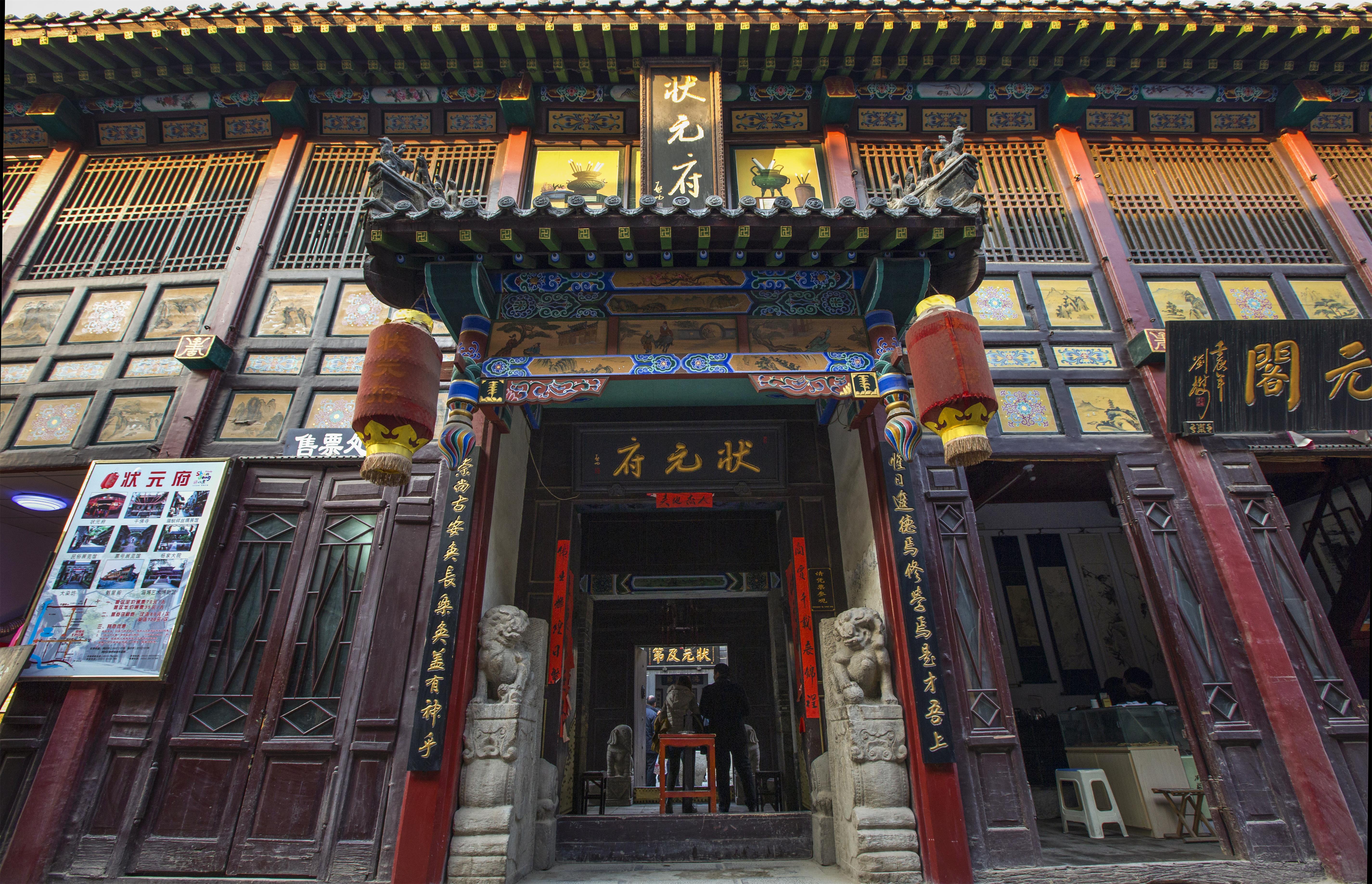 周村古商城图册_360百科
