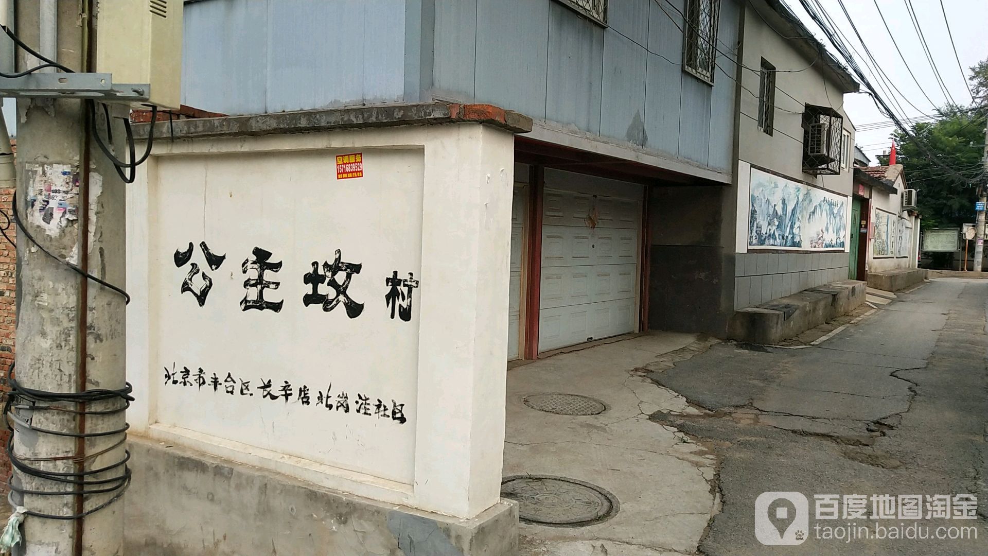 公主坟图册_360百科