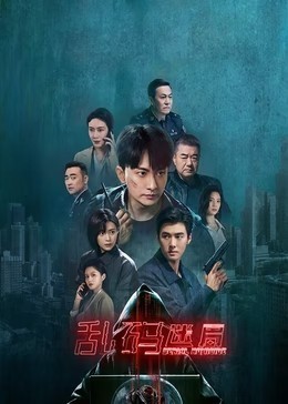 乱码迷局