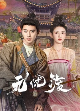 无忧渡