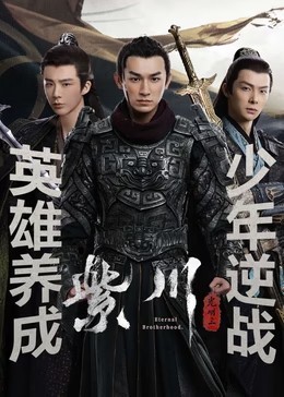 紫川之光明王
